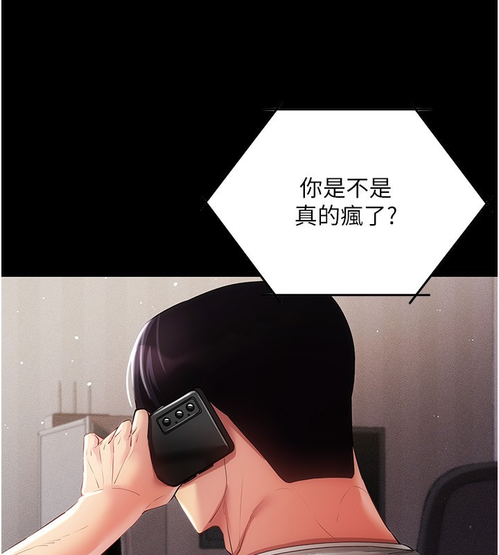 [韩国漫画] 穿入VR成为性域猎人 剧情,职场#[171P]-22
