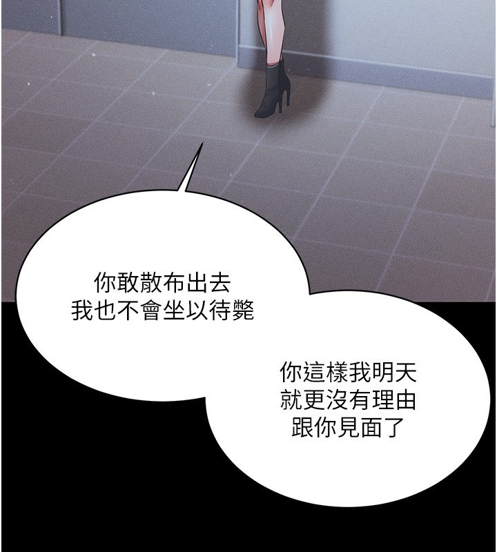 [韩国漫画] 穿入VR成为性域猎人 剧情,职场#[171P]-25