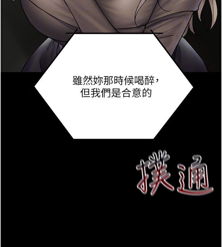 [韩国漫画] 穿入VR成为性域猎人 剧情,职场#[171P]-31