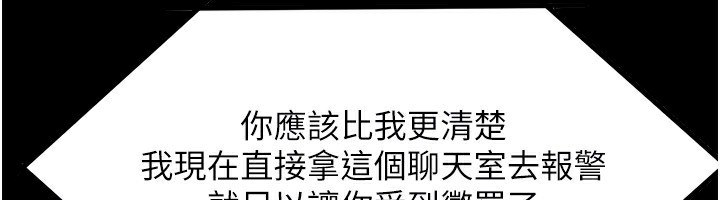 [韩国漫画] 穿入VR成为性域猎人 剧情,职场#[171P]-33