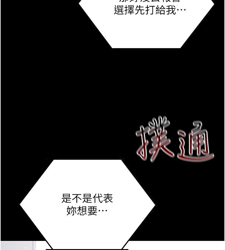 [韩国漫画] 穿入VR成为性域猎人 剧情,职场#[171P]-35