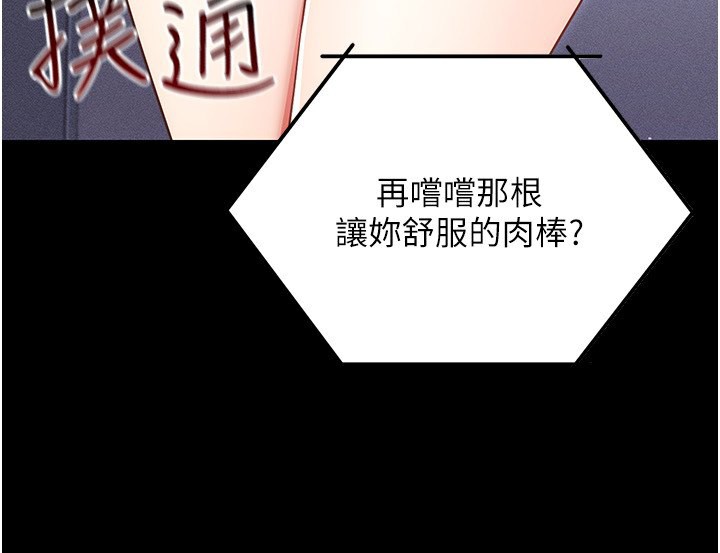 [韩国漫画] 穿入VR成为性域猎人 剧情,职场#[171P]-38