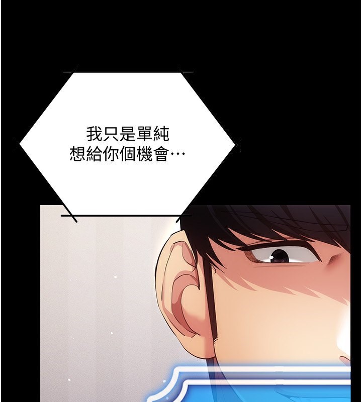 [韩国漫画] 穿入VR成为性域猎人 剧情,职场#[171P]-39