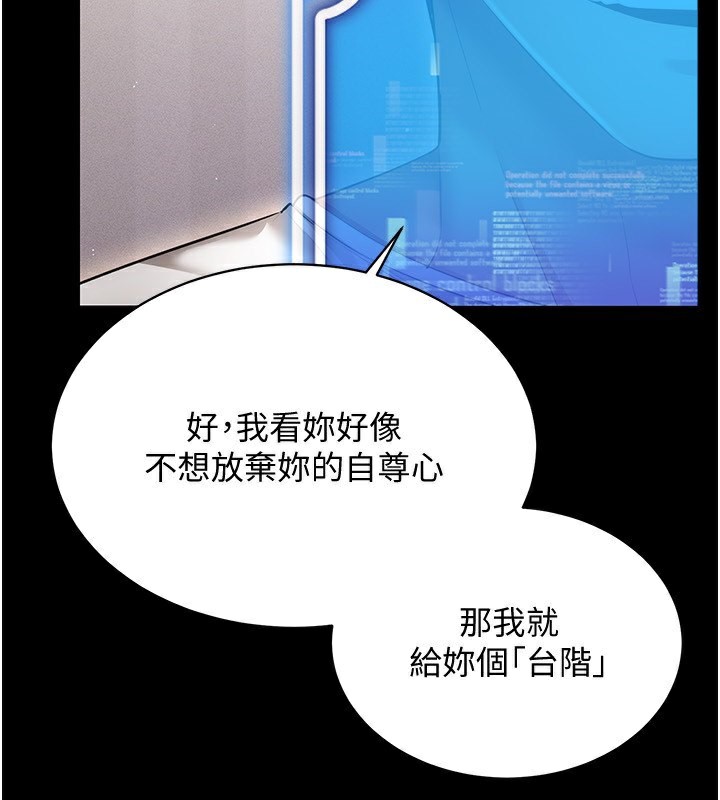 [韩国漫画] 穿入VR成为性域猎人 剧情,职场#[171P]-40