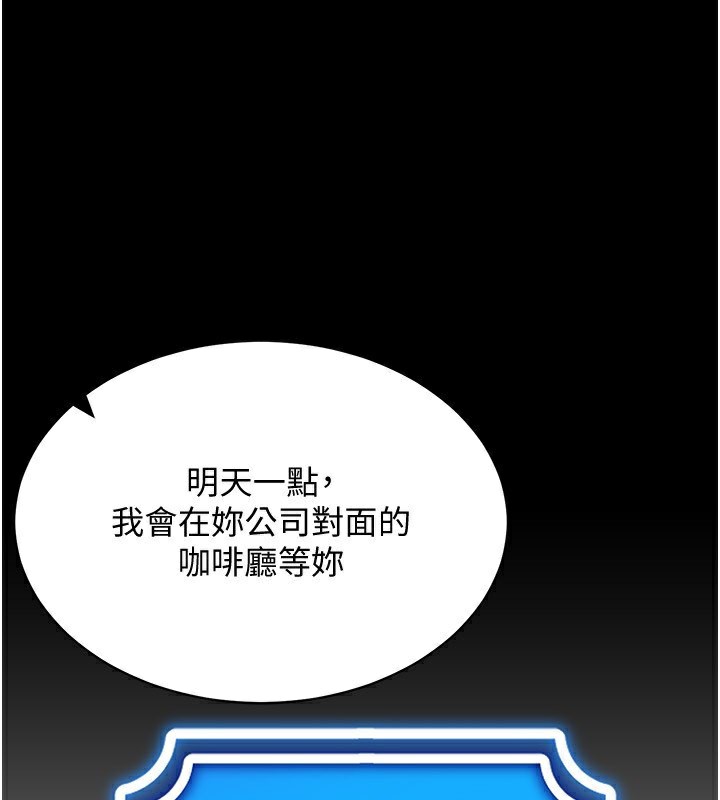 [韩国漫画] 穿入VR成为性域猎人 剧情,职场#[171P]-41