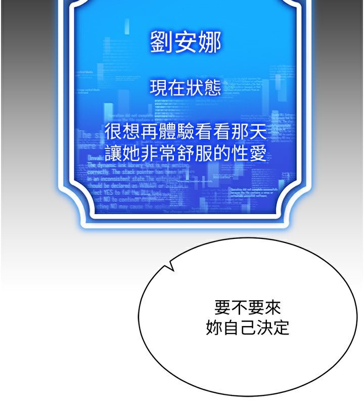 [韩国漫画] 穿入VR成为性域猎人 剧情,职场#[171P]-42