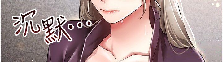 [韩国漫画] 穿入VR成为性域猎人 剧情,职场#[171P]-44