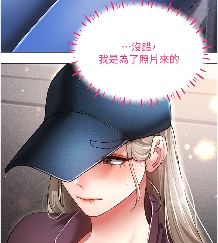 [韩国漫画] 穿入VR成为性域猎人 剧情,职场#[171P]-46
