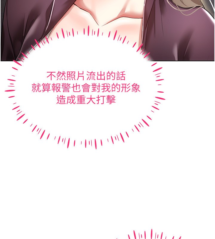 [韩国漫画] 穿入VR成为性域猎人 剧情,职场#[171P]-47