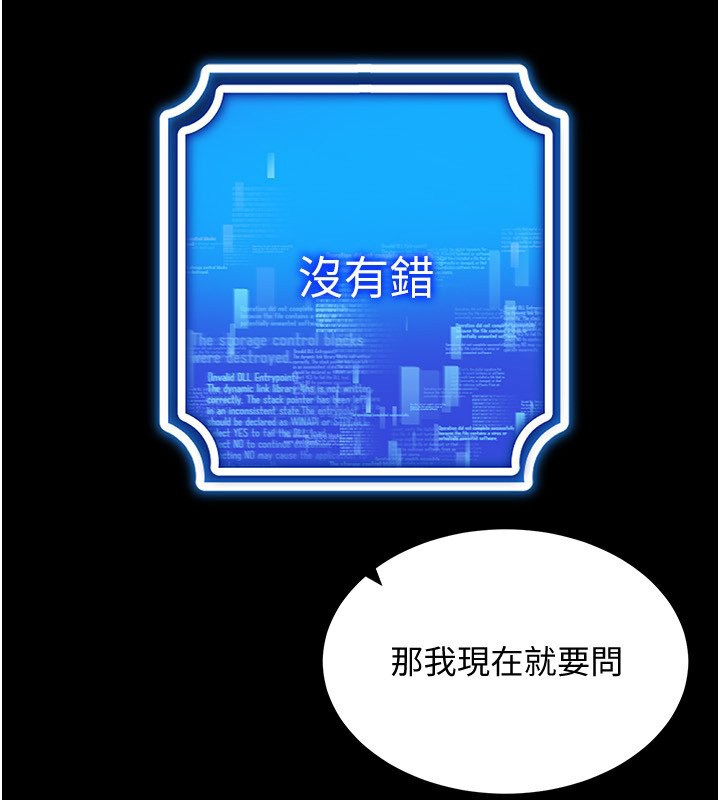 [韩国漫画] 穿入VR成为性域猎人 剧情,职场#[171P]-5