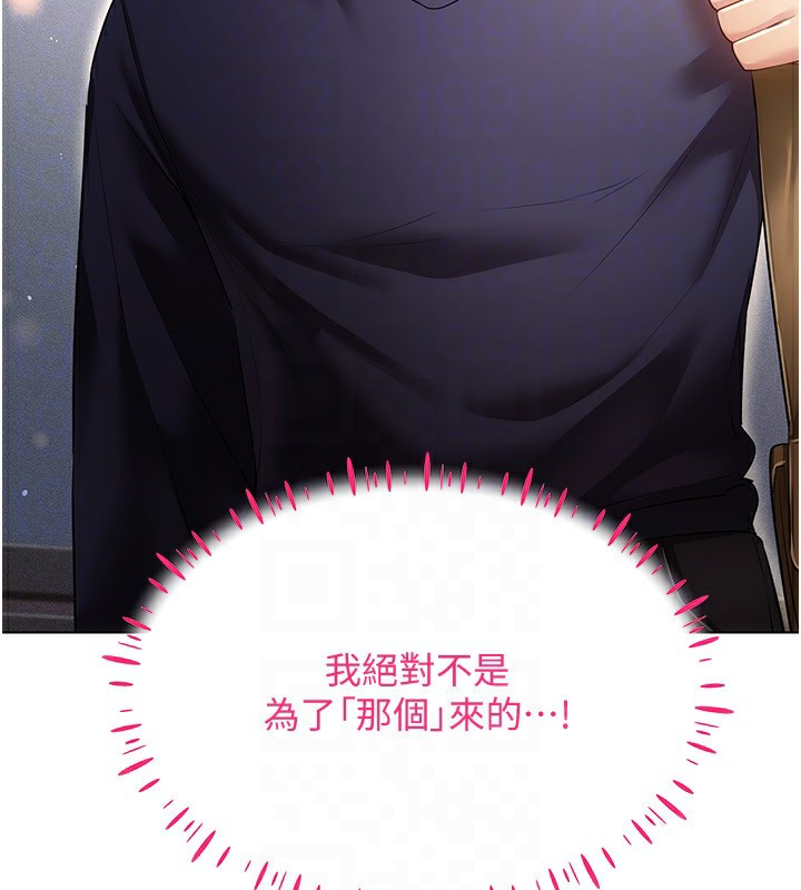 [韩国漫画] 穿入VR成为性域猎人 剧情,职场#[171P]-52