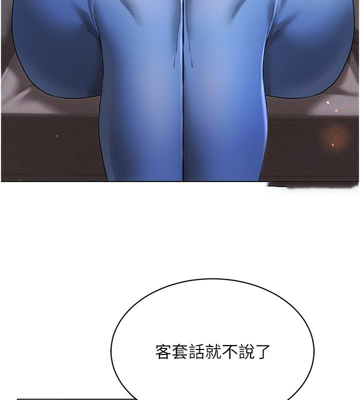[韩国漫画] 穿入VR成为性域猎人 剧情,职场#[171P]-60