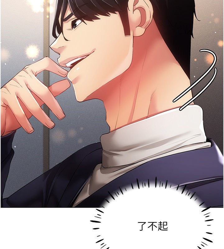 [韩国漫画] 穿入VR成为性域猎人 剧情,职场#[171P]-67