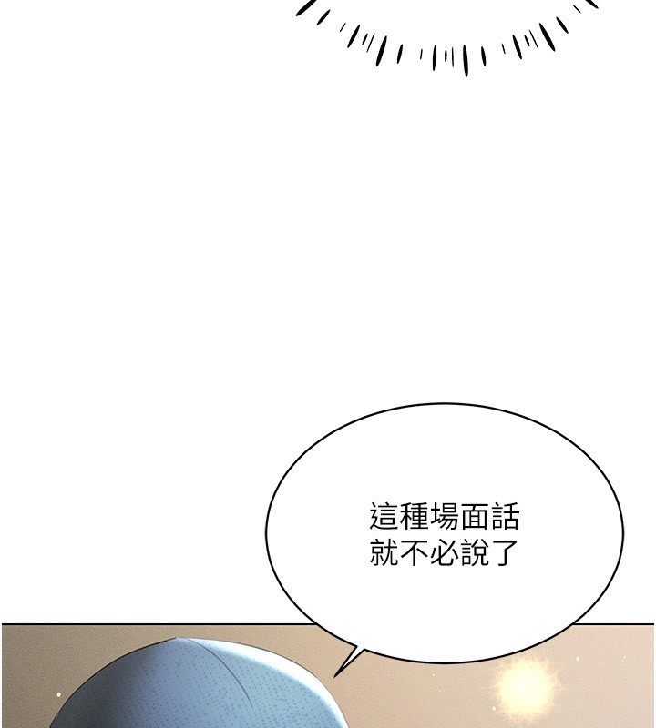 [韩国漫画] 穿入VR成为性域猎人 剧情,职场#[171P]-68