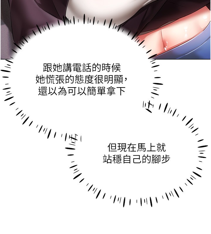 [韩国漫画] 穿入VR成为性域猎人 剧情,职场#[171P]-70
