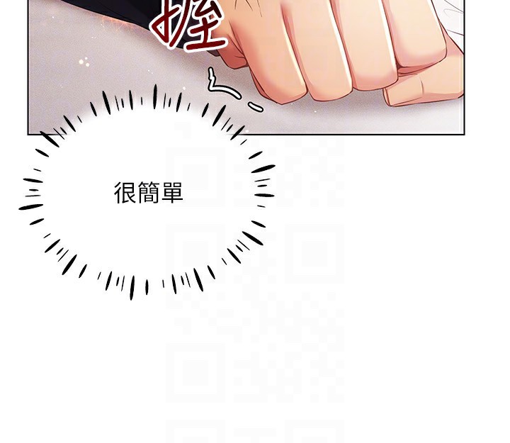 [韩国漫画] 穿入VR成为性域猎人 剧情,职场#[171P]-72