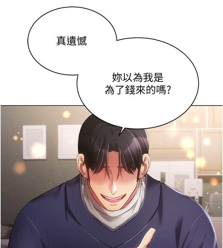 [韩国漫画] 穿入VR成为性域猎人 剧情,职场#[171P]-73