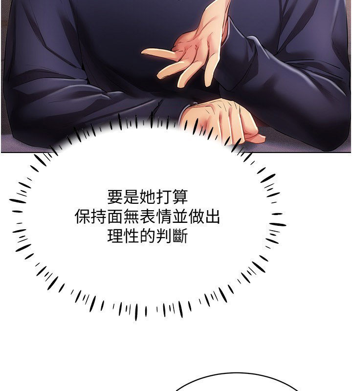 [韩国漫画] 穿入VR成为性域猎人 剧情,职场#[171P]-74