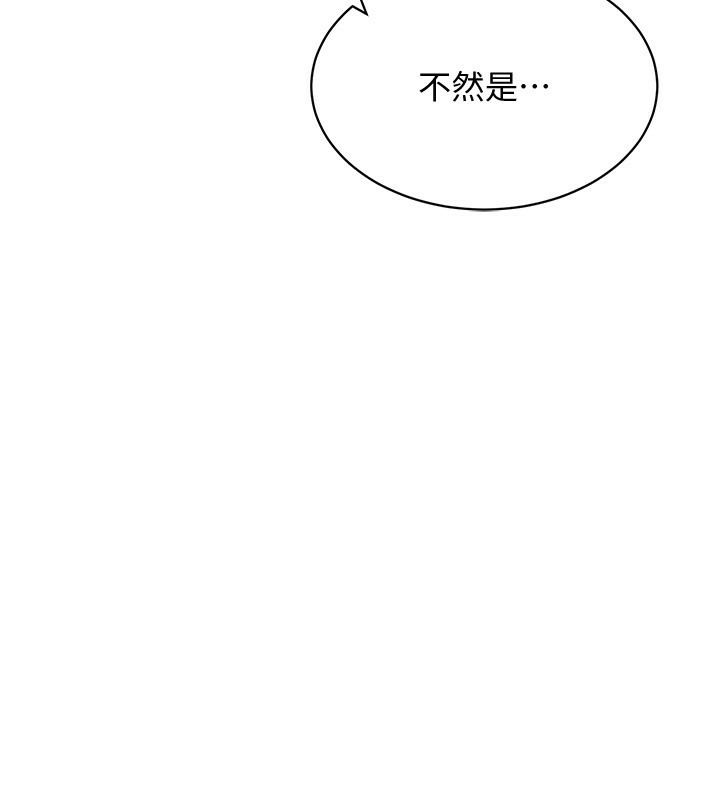 [韩国漫画] 穿入VR成为性域猎人 剧情,职场#[171P]-75