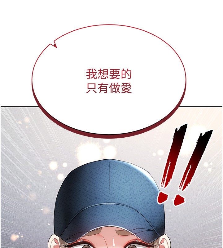 [韩国漫画] 穿入VR成为性域猎人 剧情,职场#[171P]-76