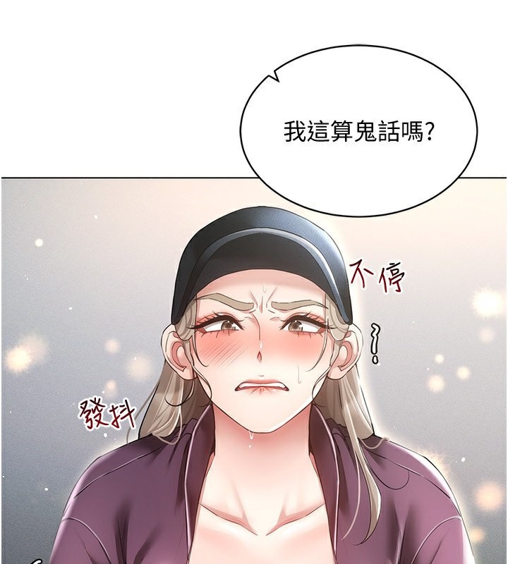 [韩国漫画] 穿入VR成为性域猎人 剧情,职场#[171P]-81