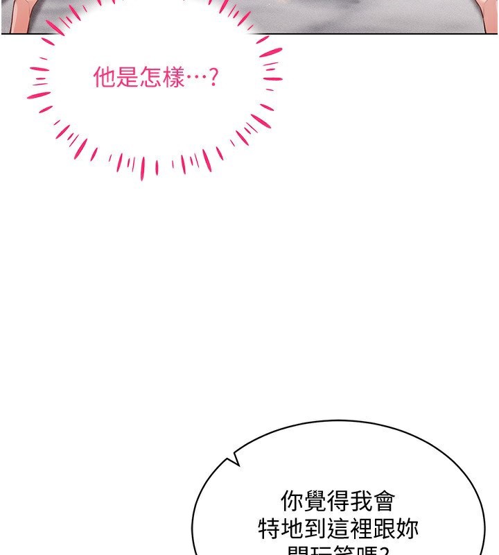 [韩国漫画] 穿入VR成为性域猎人 剧情,职场#[171P]-83