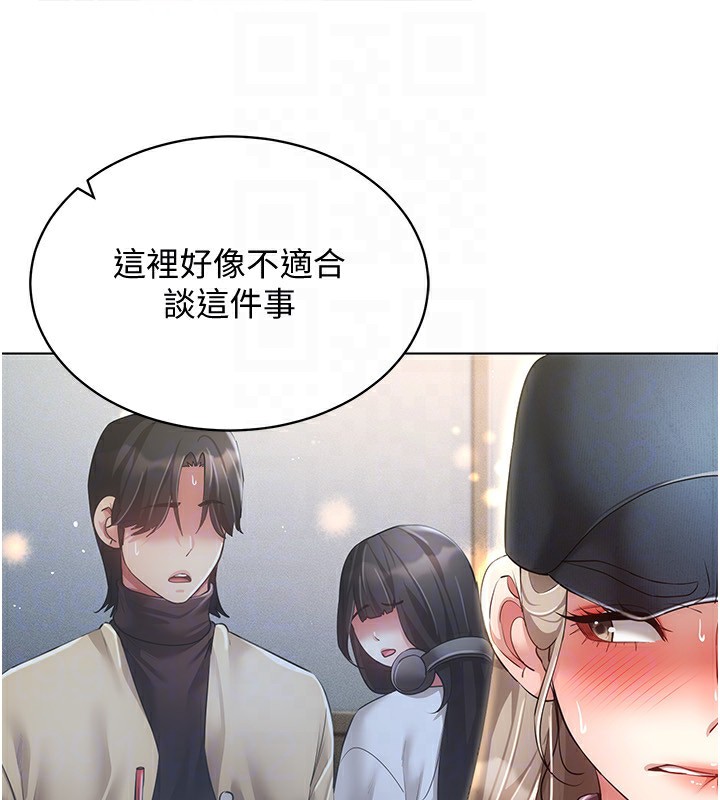 [韩国漫画] 穿入VR成为性域猎人 剧情,职场#[171P]-88