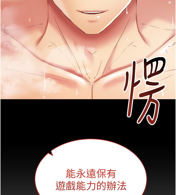 [韩国漫画] 穿入VR成为性域猎人 剧情,职场#[171P]-9