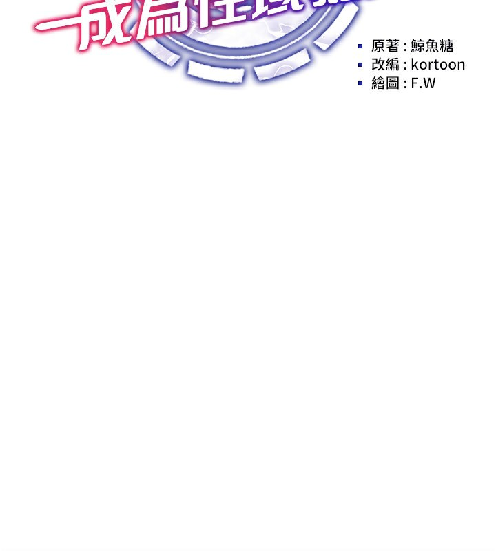 [韩国漫画] 穿入VR成为性域猎人 剧情,职场#[171P]-91