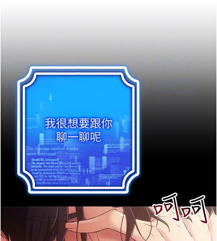 [韩国漫画] 穿入VR成为性域猎人 剧情,职场#[171P]-92