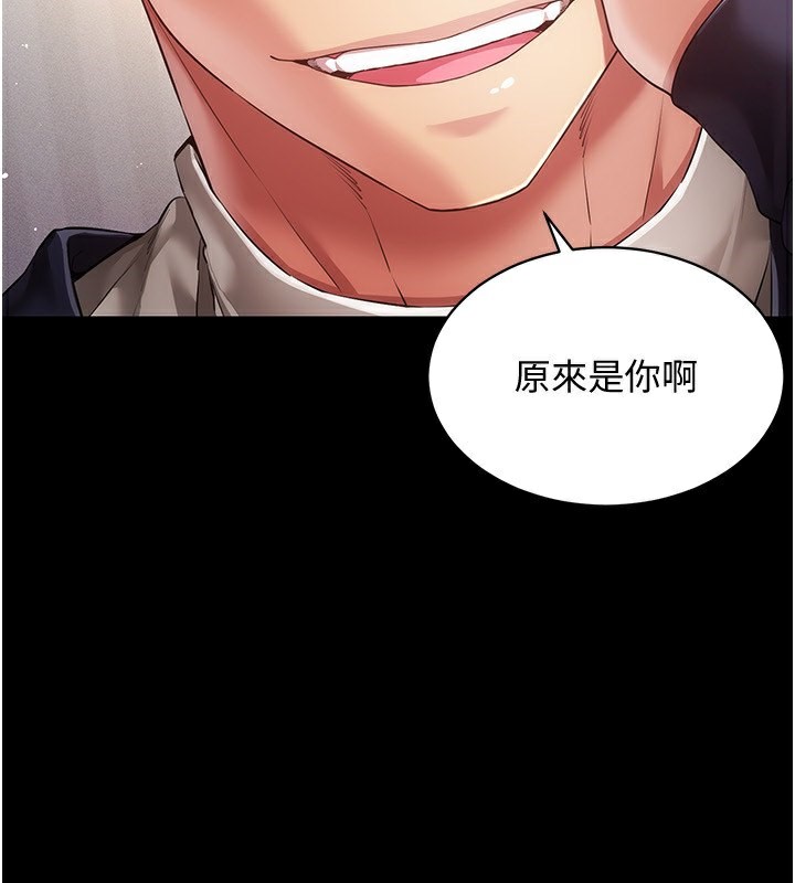 [韩国漫画] 穿入VR成为性域猎人 剧情,职场#[171P]-94