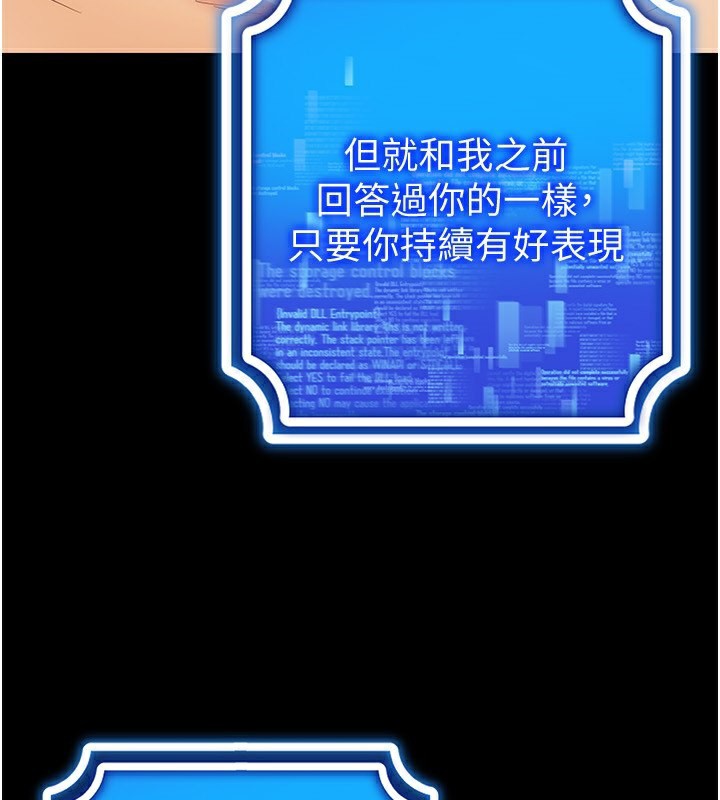 [韩国漫画] 穿入VR成为性域猎人 剧情,职场#[171P]-97
