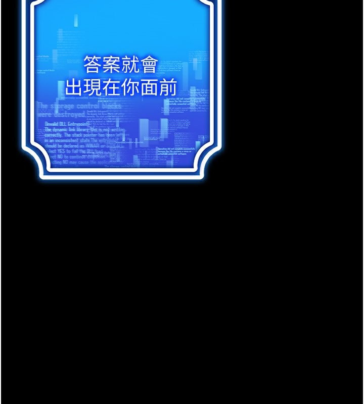[韩国漫画] 穿入VR成为性域猎人 剧情,职场#[171P]-98