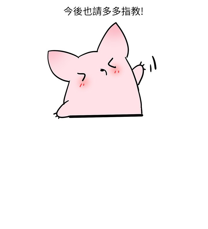 [韩国漫画] 穿入VR成为性域猎人 剧情,职场#[11P]-11
