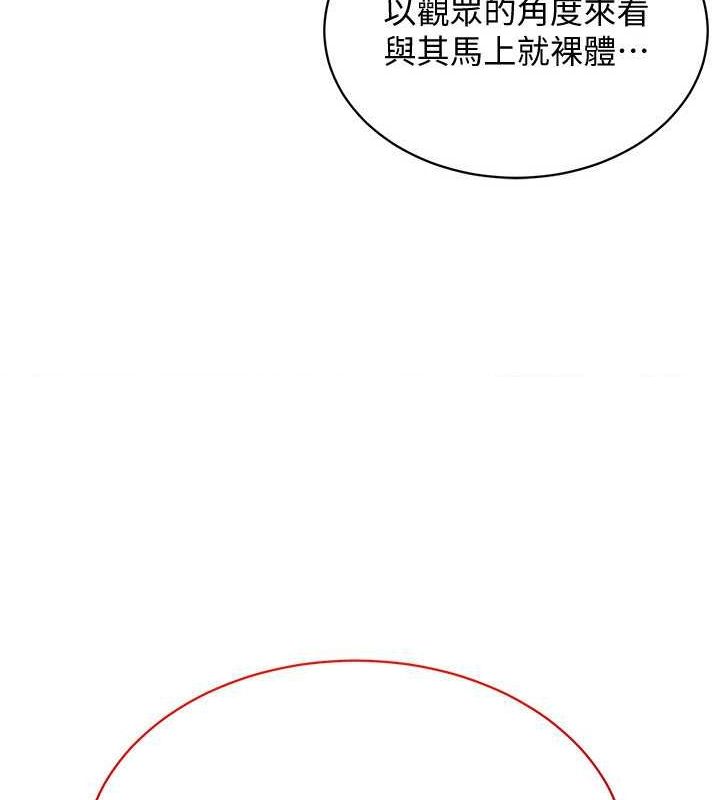 [韩国漫画] 穿入VR成为性域猎人 剧情,职场#[153P]-10