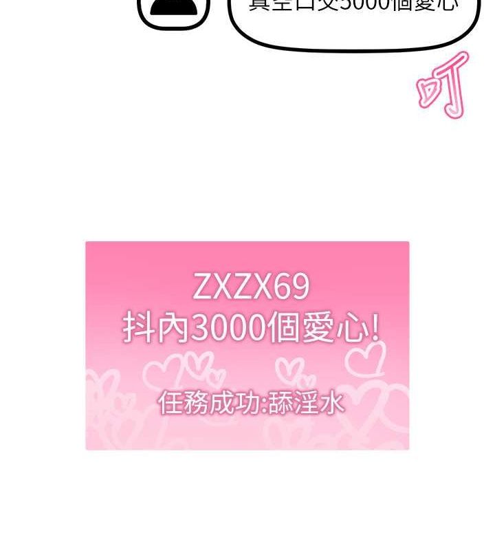[韩国漫画] 穿入VR成为性域猎人 剧情,职场#[153P]-102