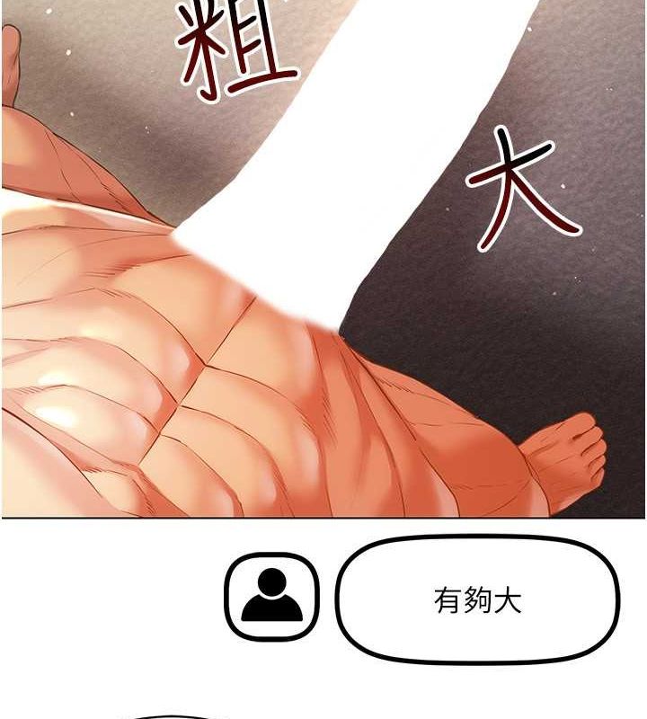 [韩国漫画] 穿入VR成为性域猎人 剧情,职场#[153P]-105