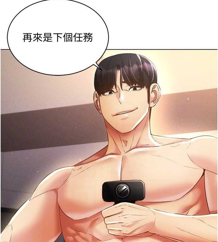 [韩国漫画] 穿入VR成为性域猎人 剧情,职场#[153P]-106