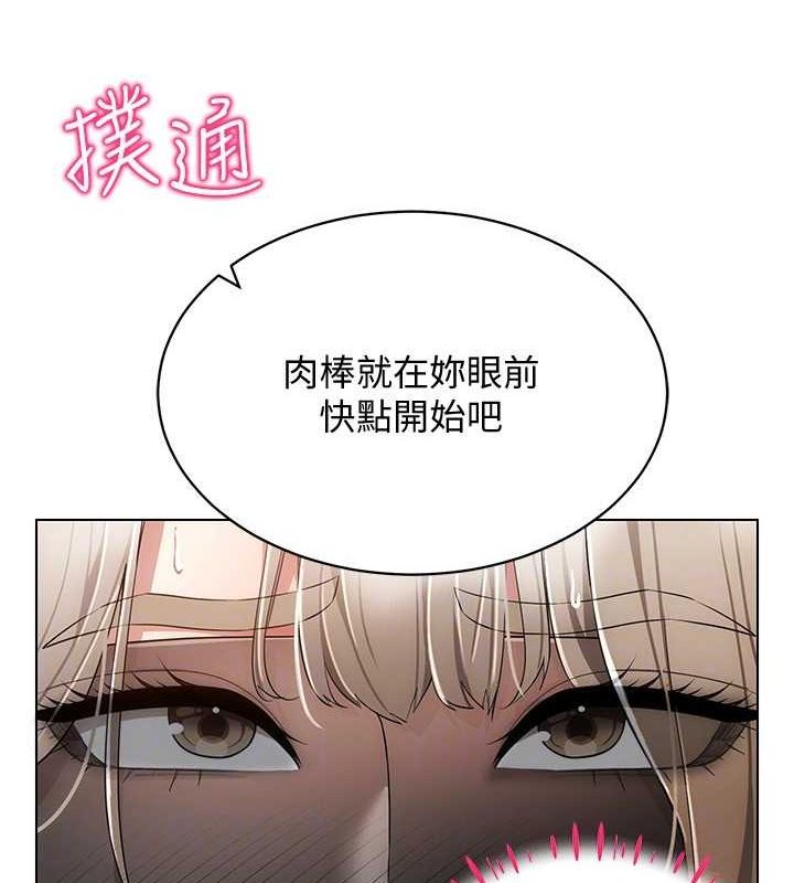 [韩国漫画] 穿入VR成为性域猎人 剧情,职场#[153P]-110