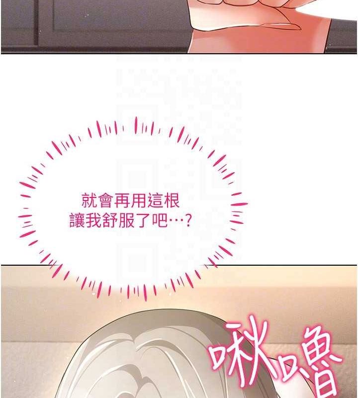[韩国漫画] 穿入VR成为性域猎人 剧情,职场#[153P]-116