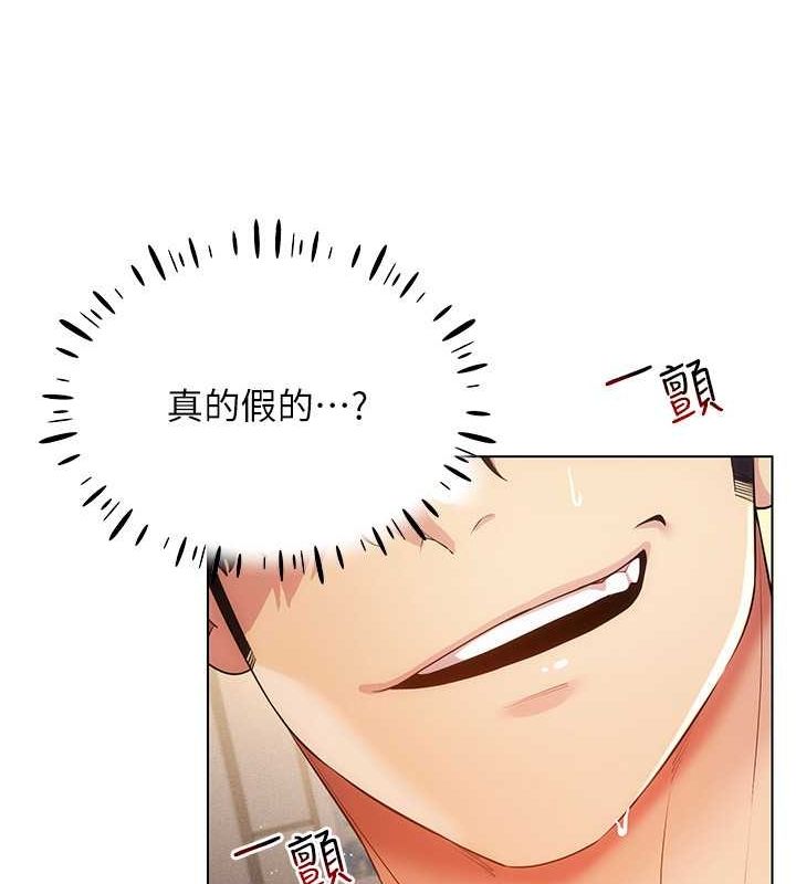 [韩国漫画] 穿入VR成为性域猎人 剧情,职场#[153P]-120