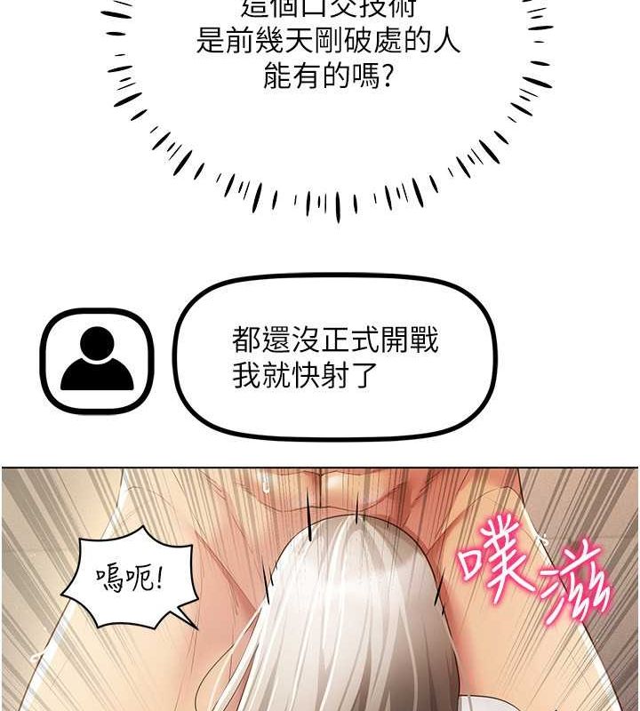 [韩国漫画] 穿入VR成为性域猎人 剧情,职场#[153P]-122