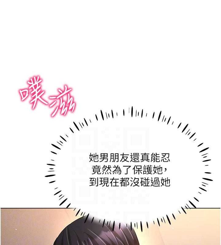 [韩国漫画] 穿入VR成为性域猎人 剧情,职场#[153P]-125