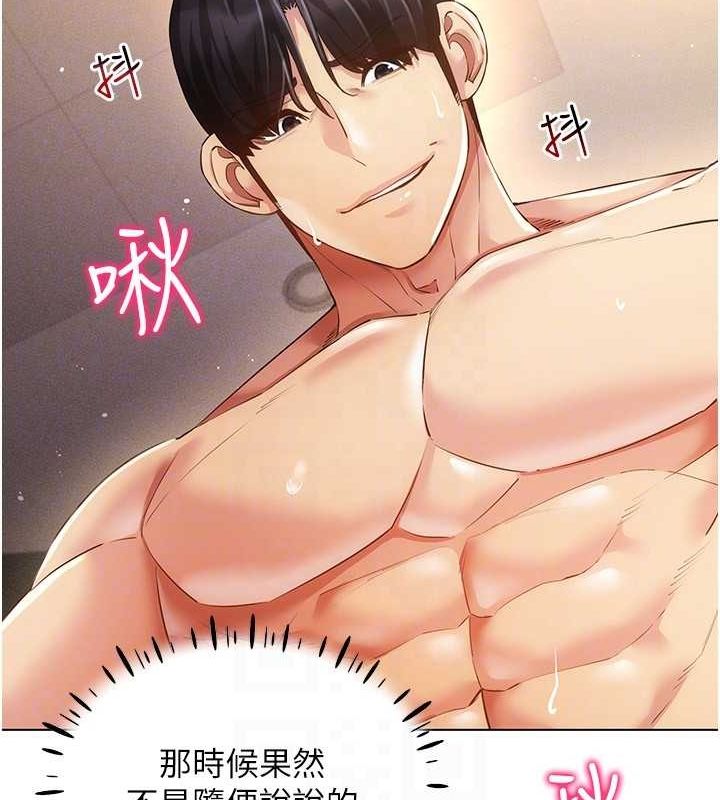 [韩国漫画] 穿入VR成为性域猎人 剧情,职场#[153P]-126