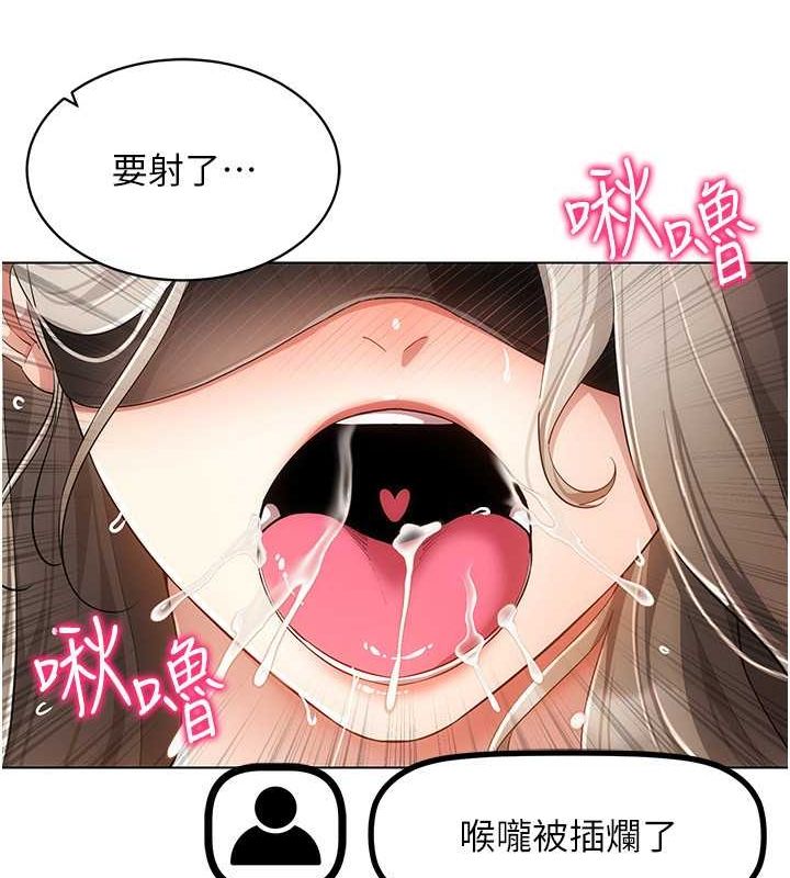 [韩国漫画] 穿入VR成为性域猎人 剧情,职场#[153P]-131