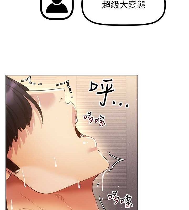 [韩国漫画] 穿入VR成为性域猎人 剧情,职场#[153P]-137