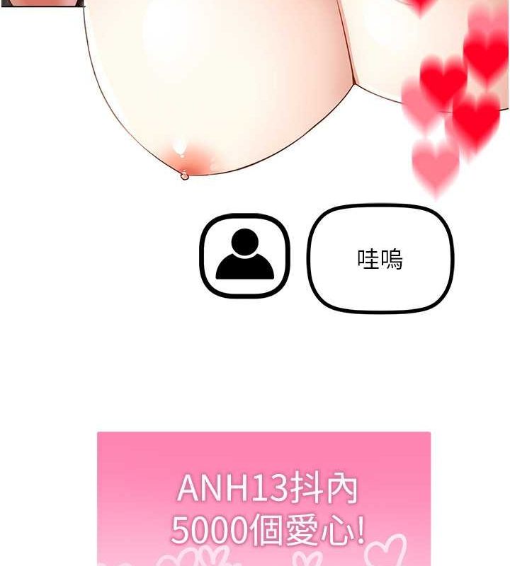 [韩国漫画] 穿入VR成为性域猎人 剧情,职场#[153P]-141