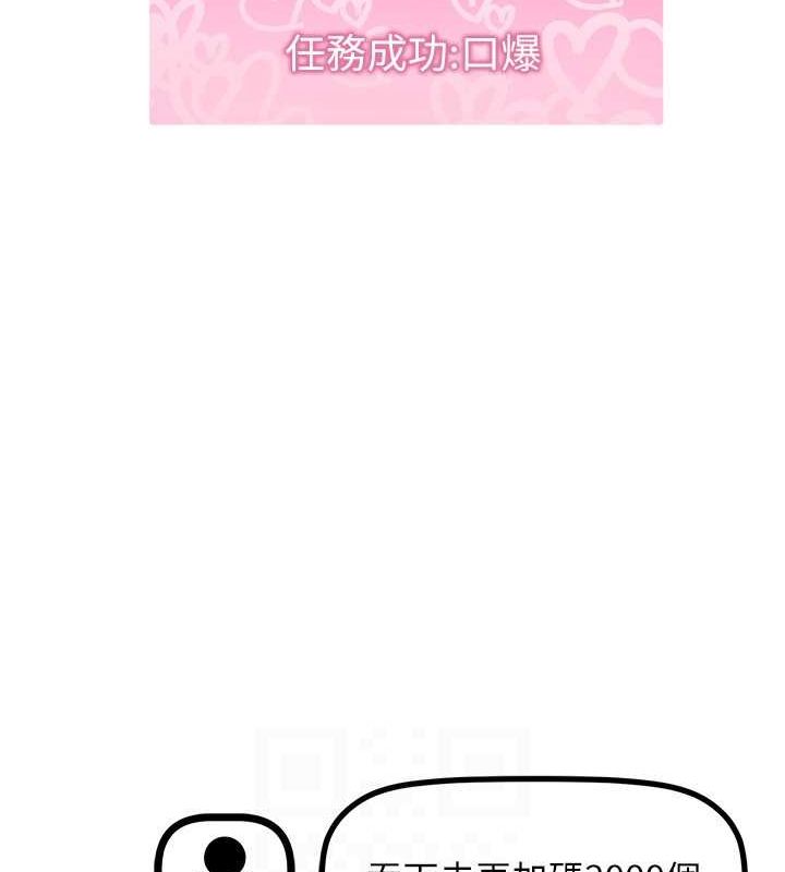 [韩国漫画] 穿入VR成为性域猎人 剧情,职场#[153P]-142