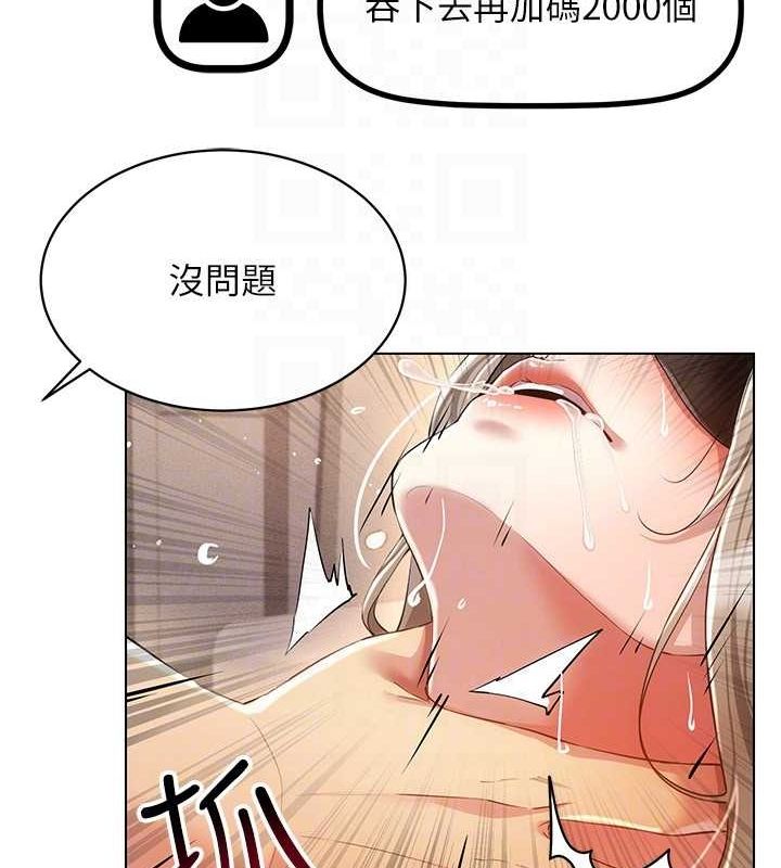 [韩国漫画] 穿入VR成为性域猎人 剧情,职场#[153P]-143