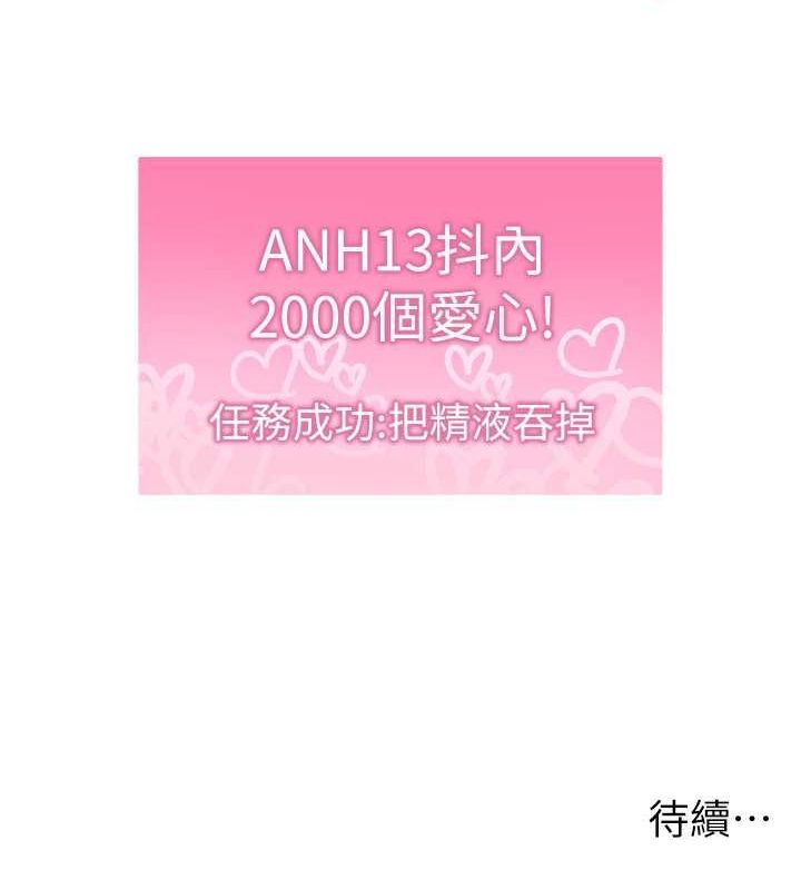 [韩国漫画] 穿入VR成为性域猎人 剧情,职场#[153P]-151